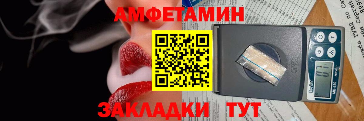 Amphetamine  Вход с VPN  Вязьма  Амфетамин Розовый 