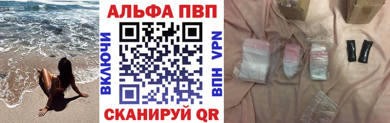 Альфа ПВП Соль  наркотики  блэк спрут как войти  Вязьма 