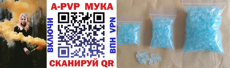 А ПВП Crystall Вязьма