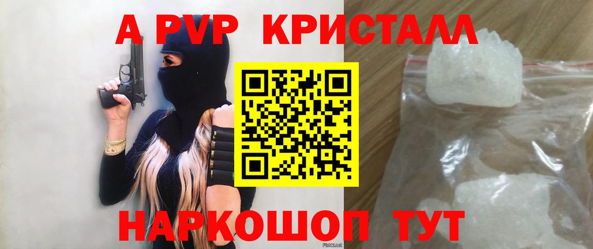 закладки  Alpha PVP Соль  Alpha-PVP Соль  Вход с VPN  Вязьма  A-PVP Crystall  Alpha PVP 