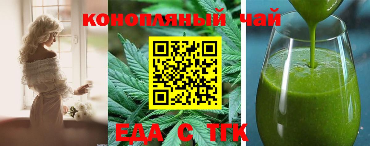 Вязьма  Cannafood конопля  Вход с VPN 