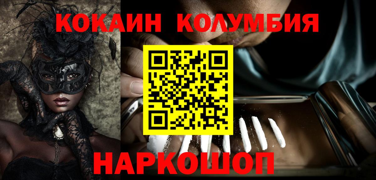 Cocaine FishScale Вязьма