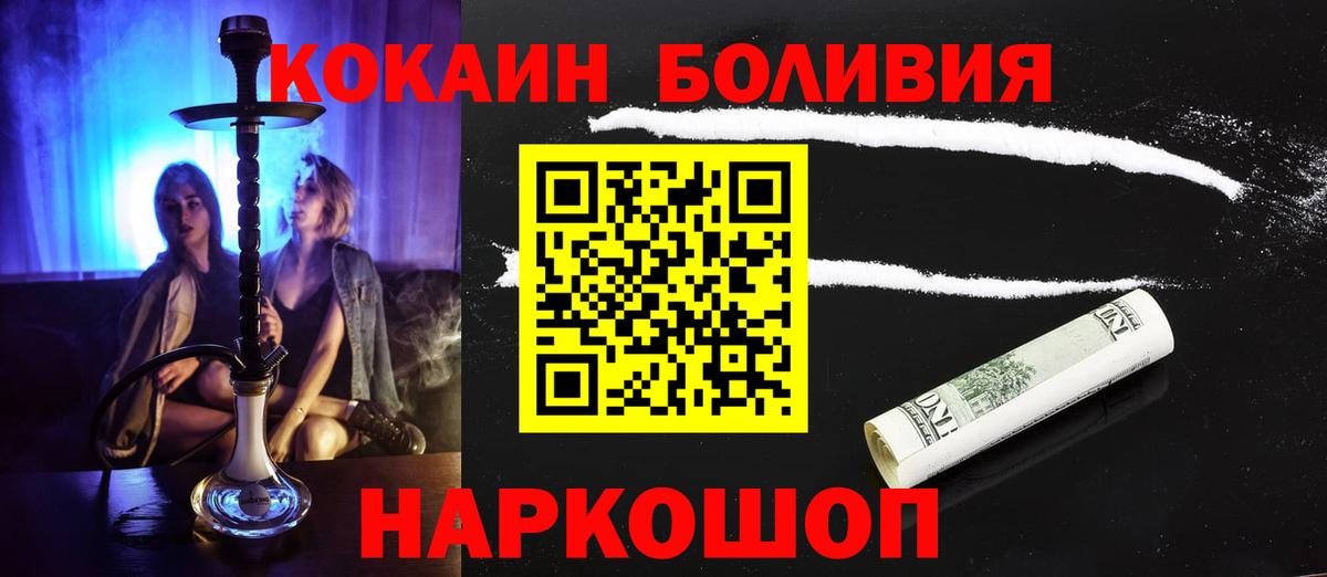 Вязьма  Кокаин Перу  Вход с VPN 