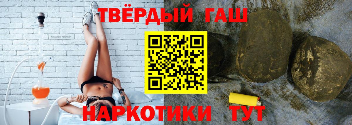 ГАШ VHQ  Вход с VPN  ГАШИШ AMNESIA HAZE  Вязьма 