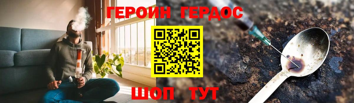 ГЕРОИН гречка Вязьма