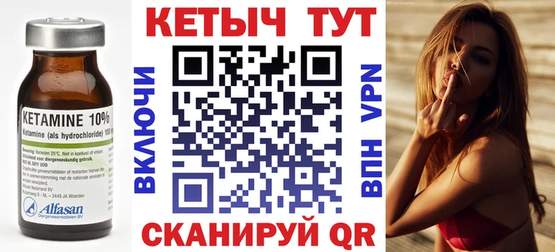 КЕТАМИН ketamine Вязьма