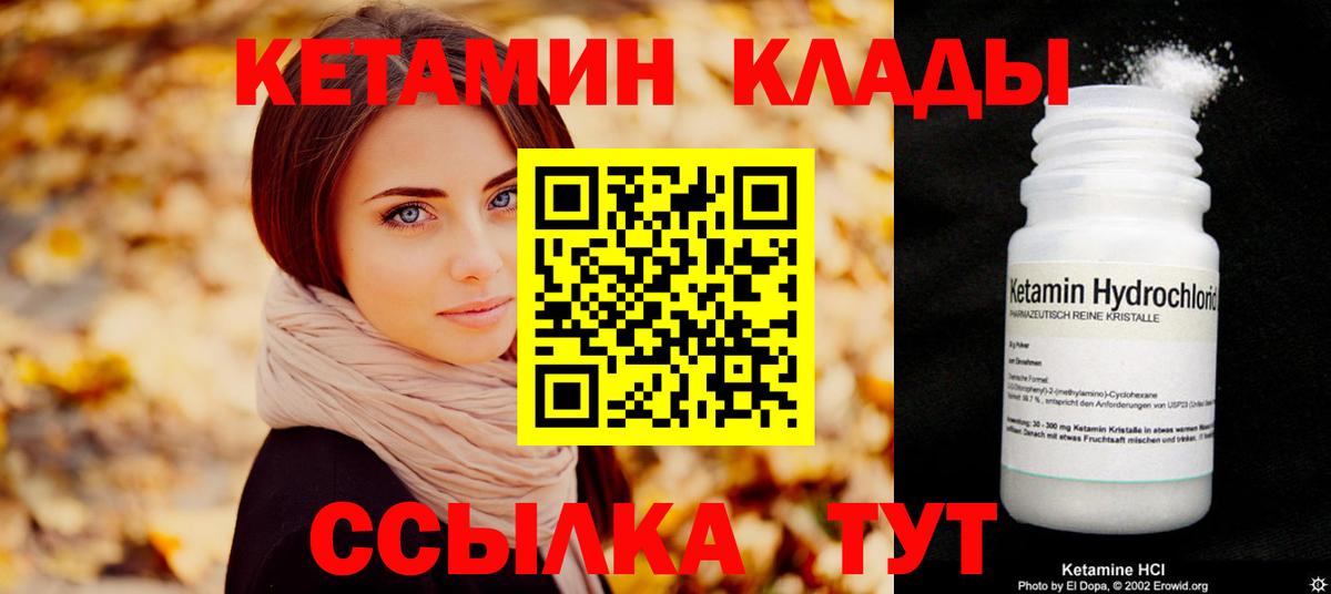 КЕТАМИН ketamine  мориарти наркотические препараты  КЕТАМИН VHQ  Вязьма  Вход с VPN 