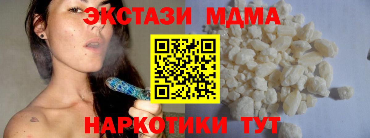 Вязьма  МДМА кристаллы  MDMA кристаллы  Вход с VPN 