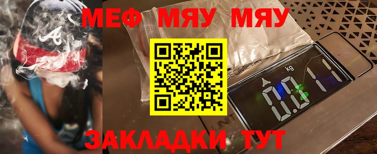 Вязьма  Мефедрон мука  МЕФ mephedrone  МЕФ  Вход с VPN 