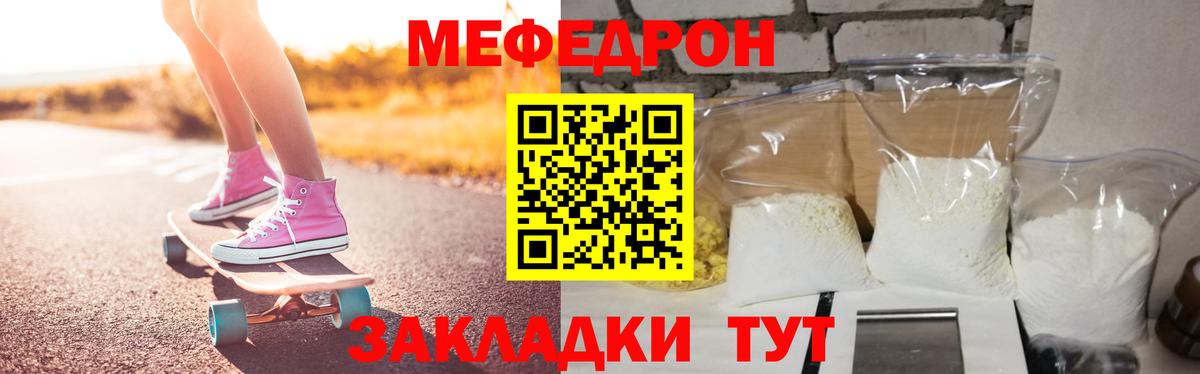 Меф мяу мяу кристаллы Вязьма