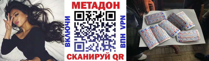Метадон VHQ Вязьма