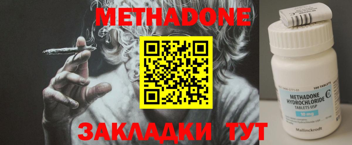 Вязьма  МЕТАДОН мёд  МЕТАДОН мёд  Вход с VPN 