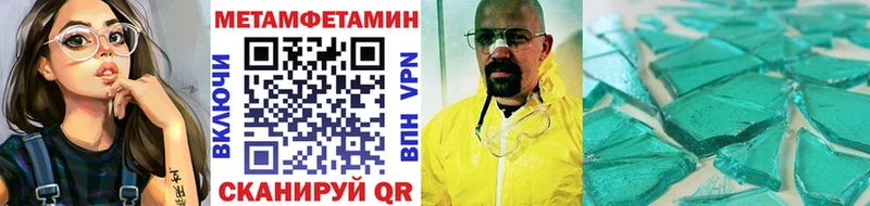 Метамфетамин винт  закладки  Вязьма 
