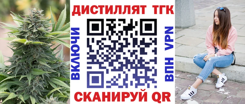 Дистиллят ТГК вейп Вязьма