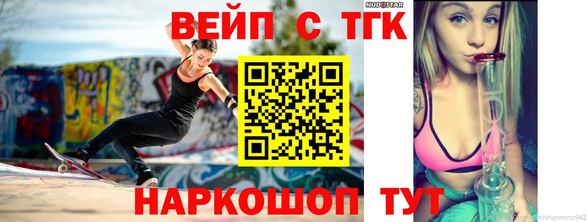 ТГК гашишное масло  Дистиллят ТГК концентрат  Вязьма  Вход с VPN 