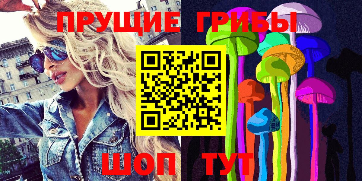 Псилоцибиновые грибы мухоморы  Галлюциногенные грибы мицелий  Вход с VPN  где купить наркоту  Вязьма 